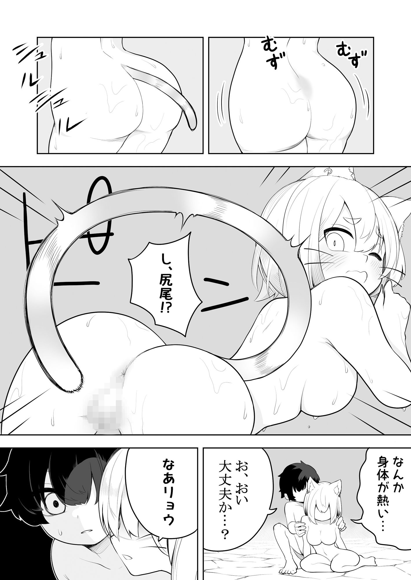 試し読み 6