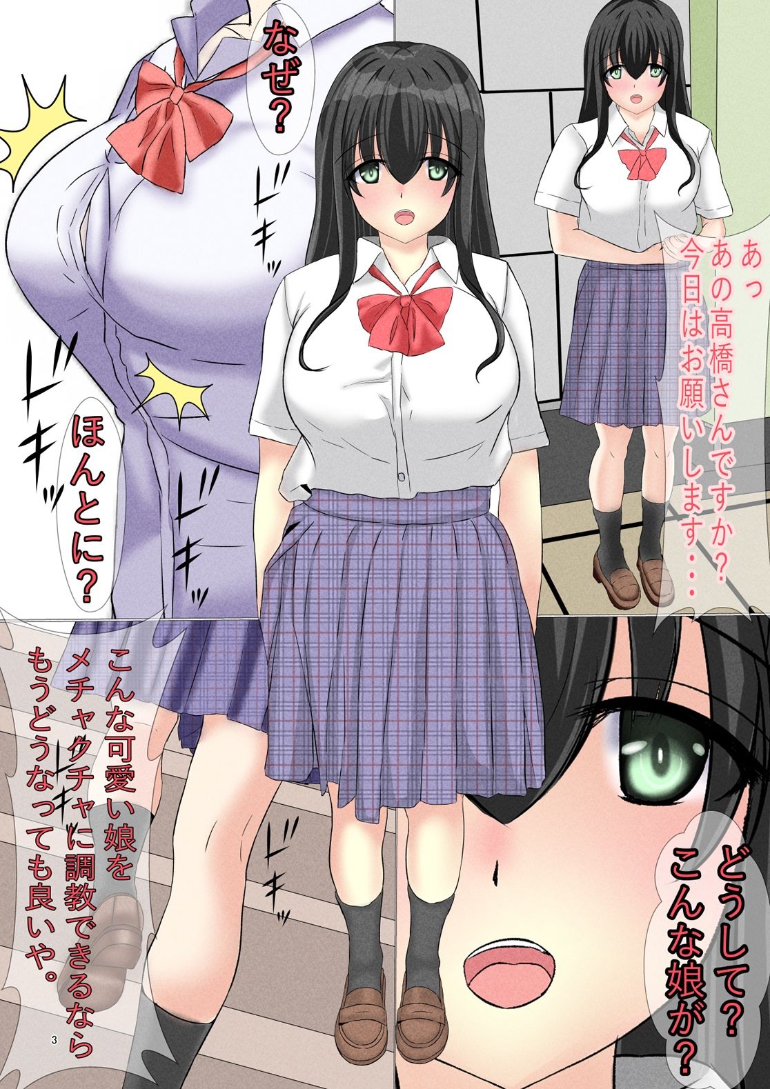 試し読み 3