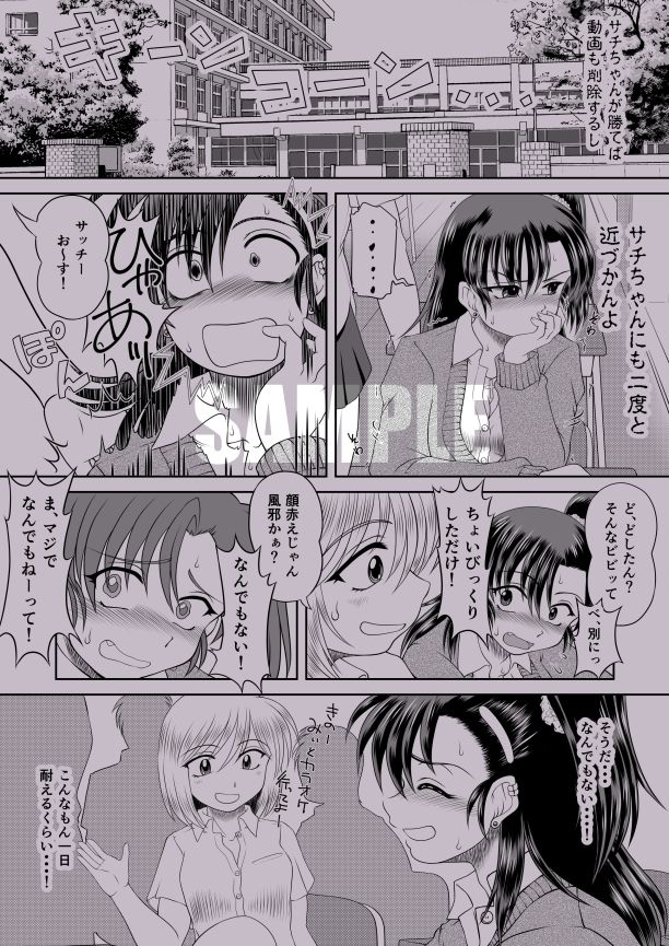 試し読み 7