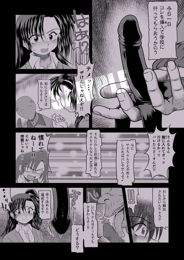 試し読み 8