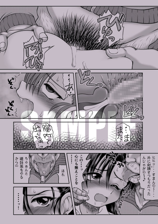 試し読み 7