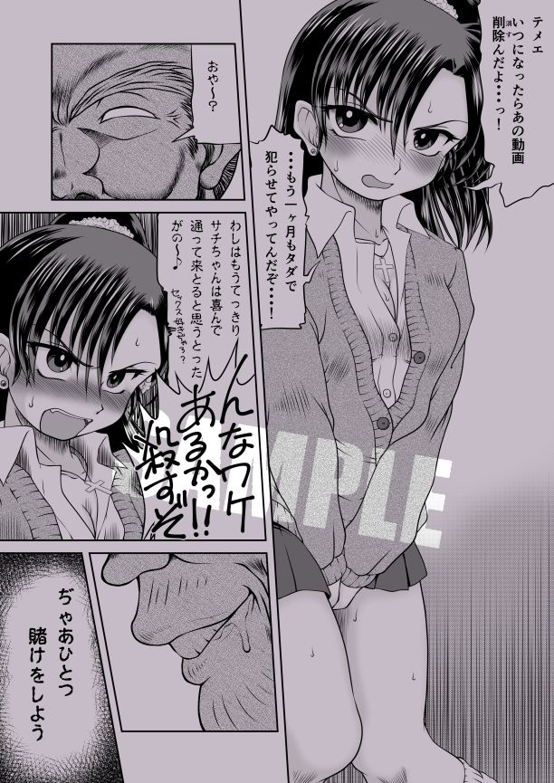 試し読み 8