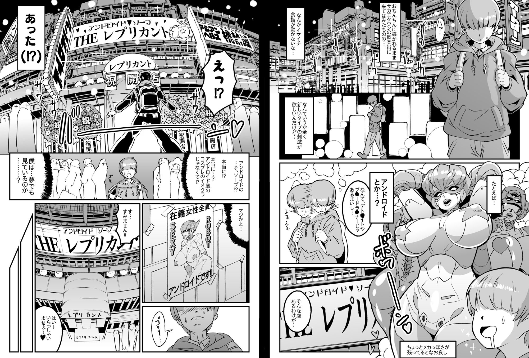 試し読み 4