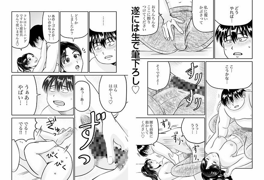 試し読み 5
