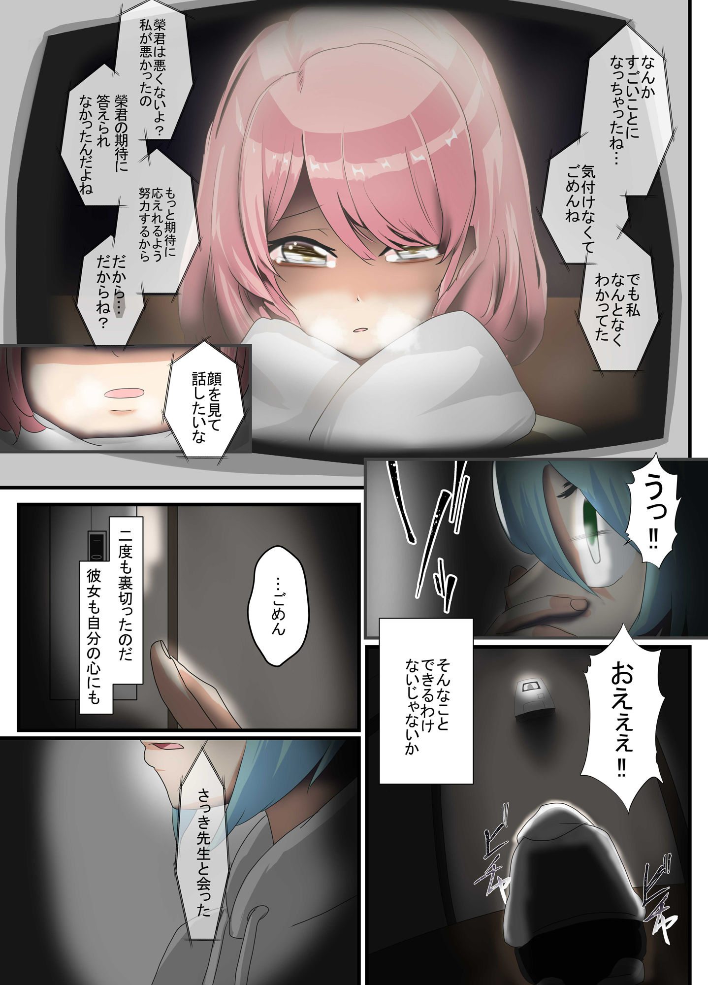 試し読み 3
