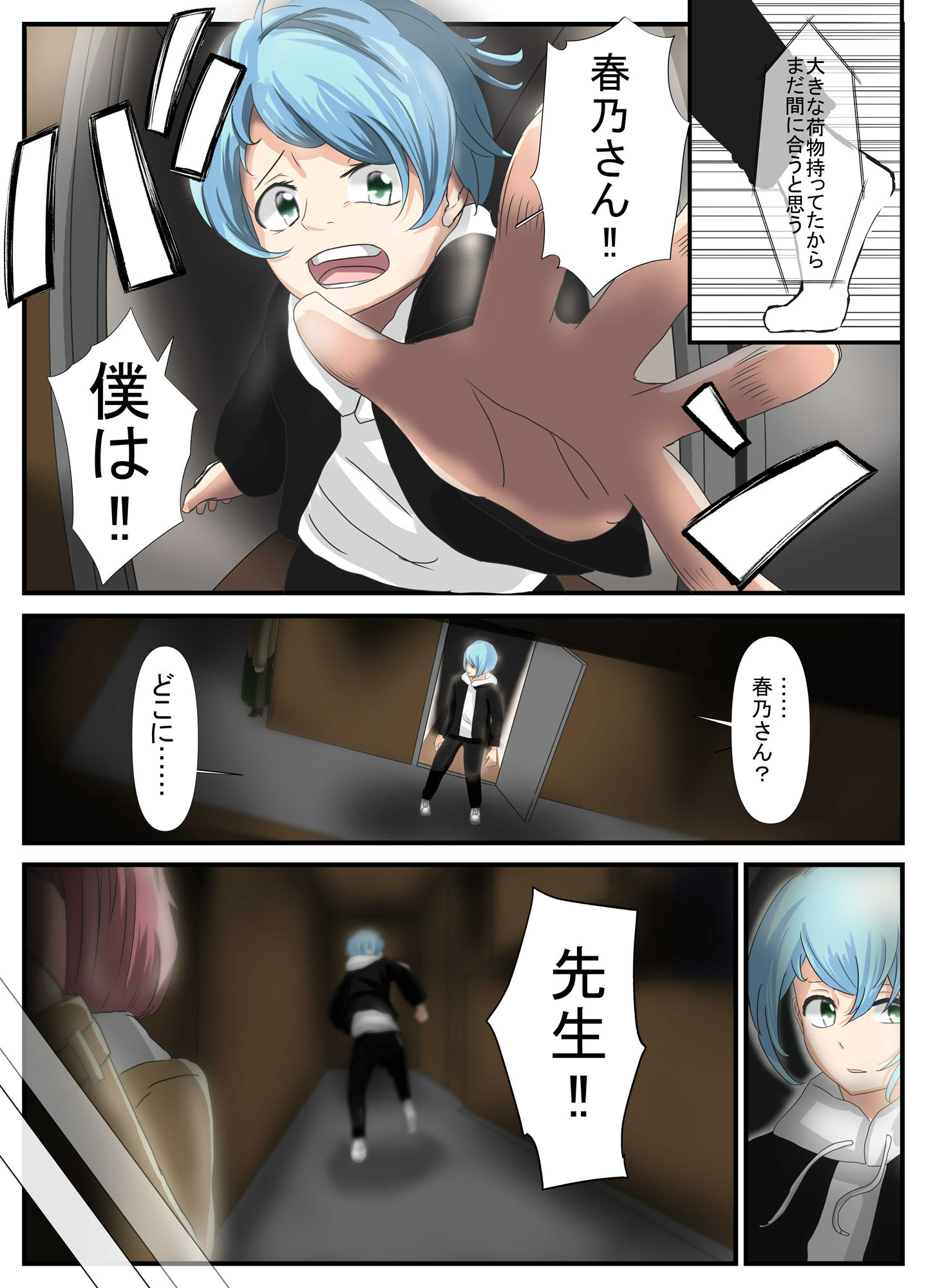 試し読み 4