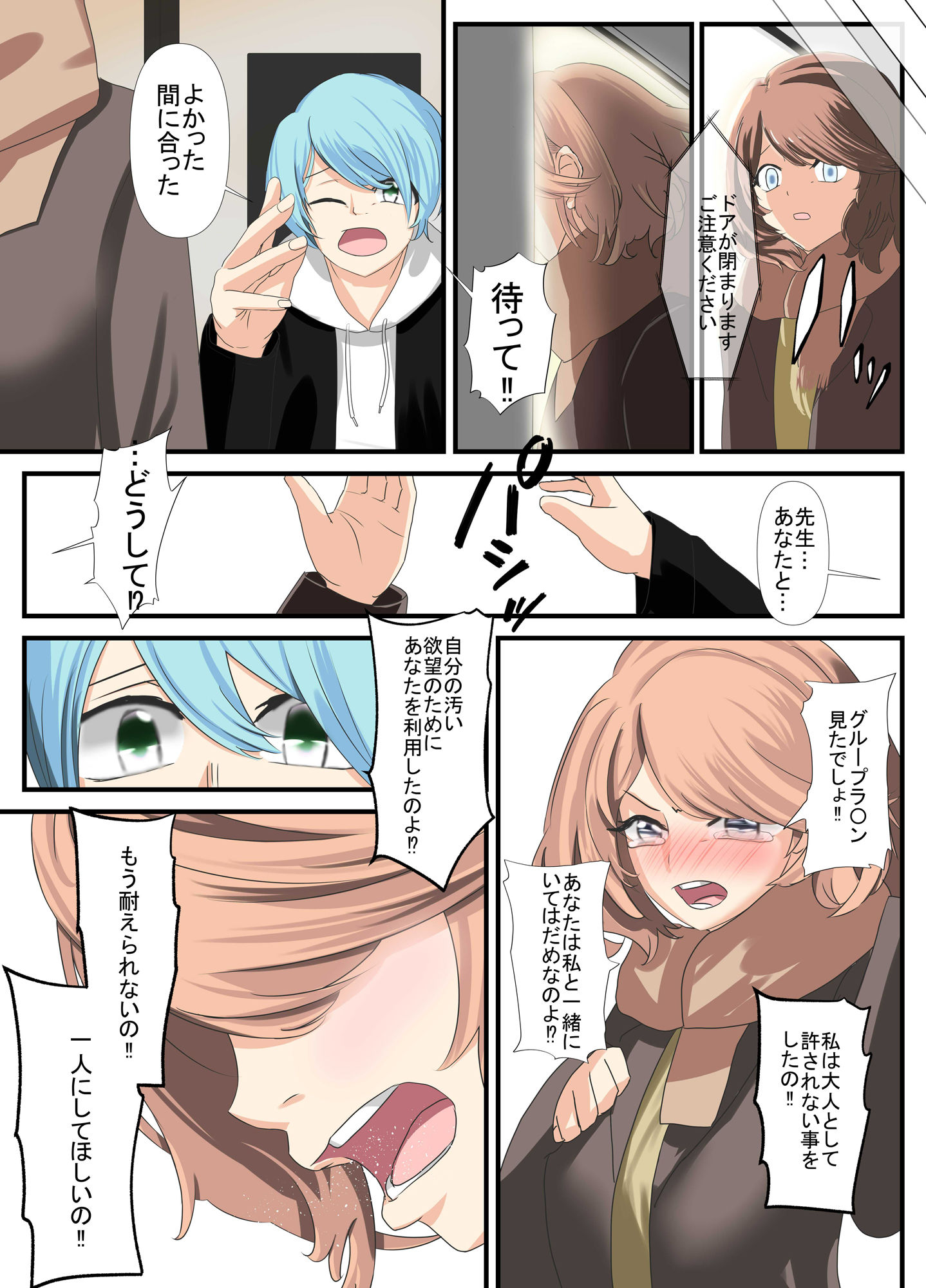 試し読み 5
