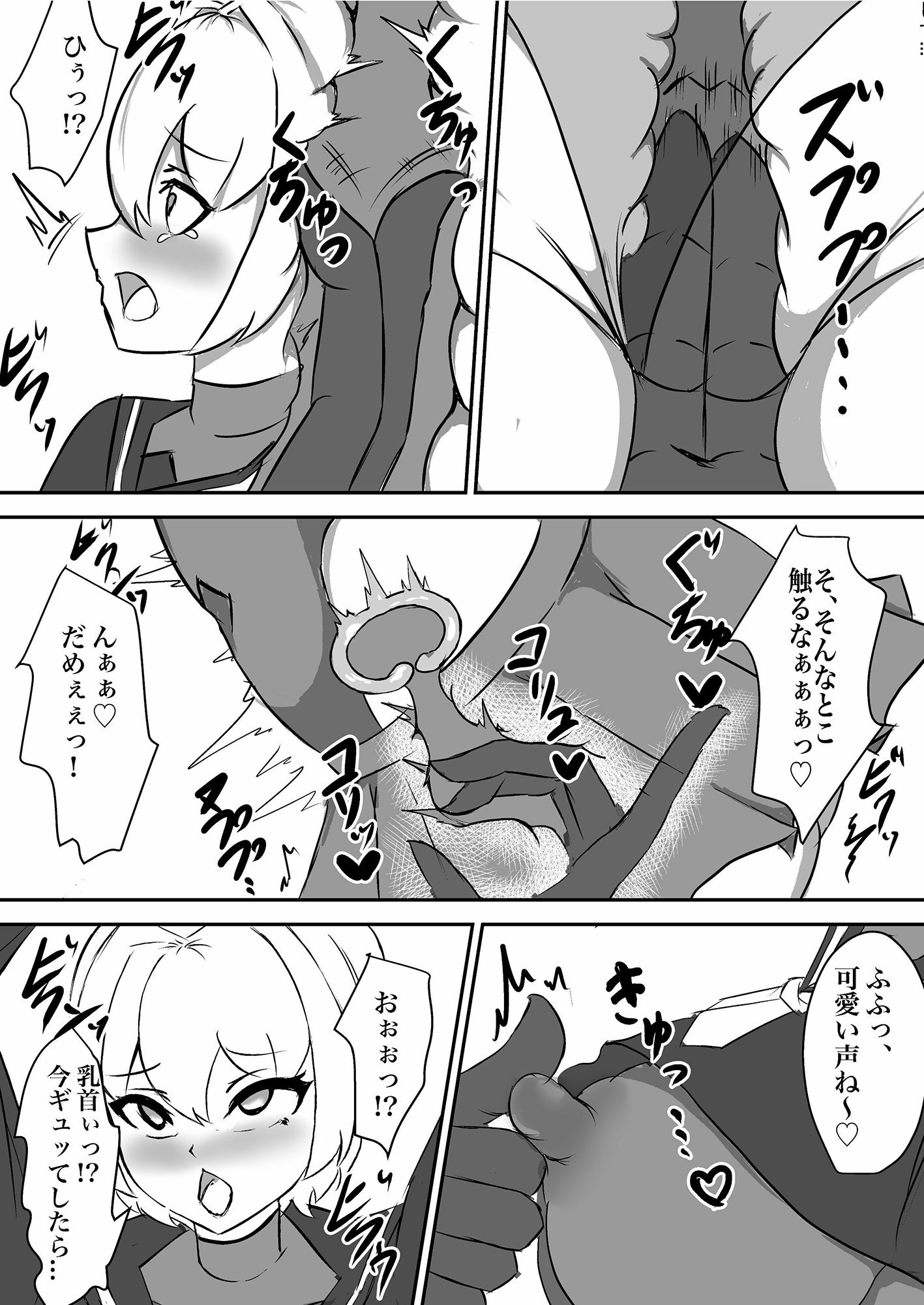 試し読み 4