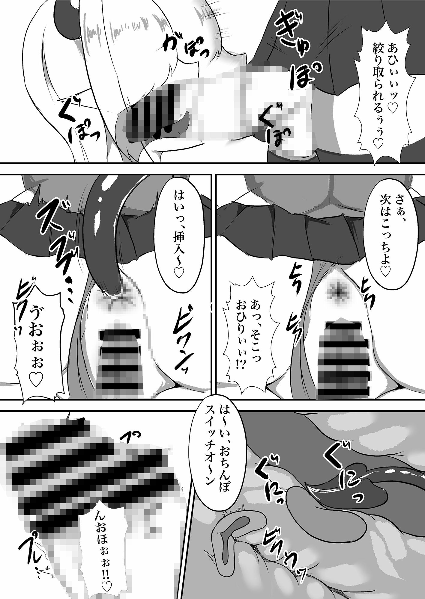 試し読み 8