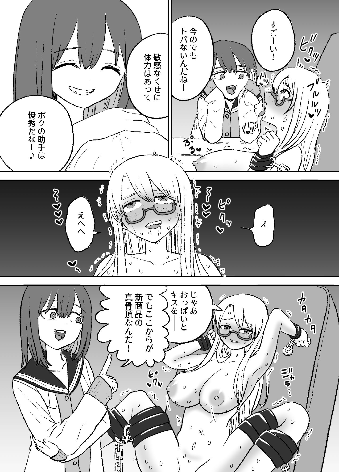 試し読み 8
