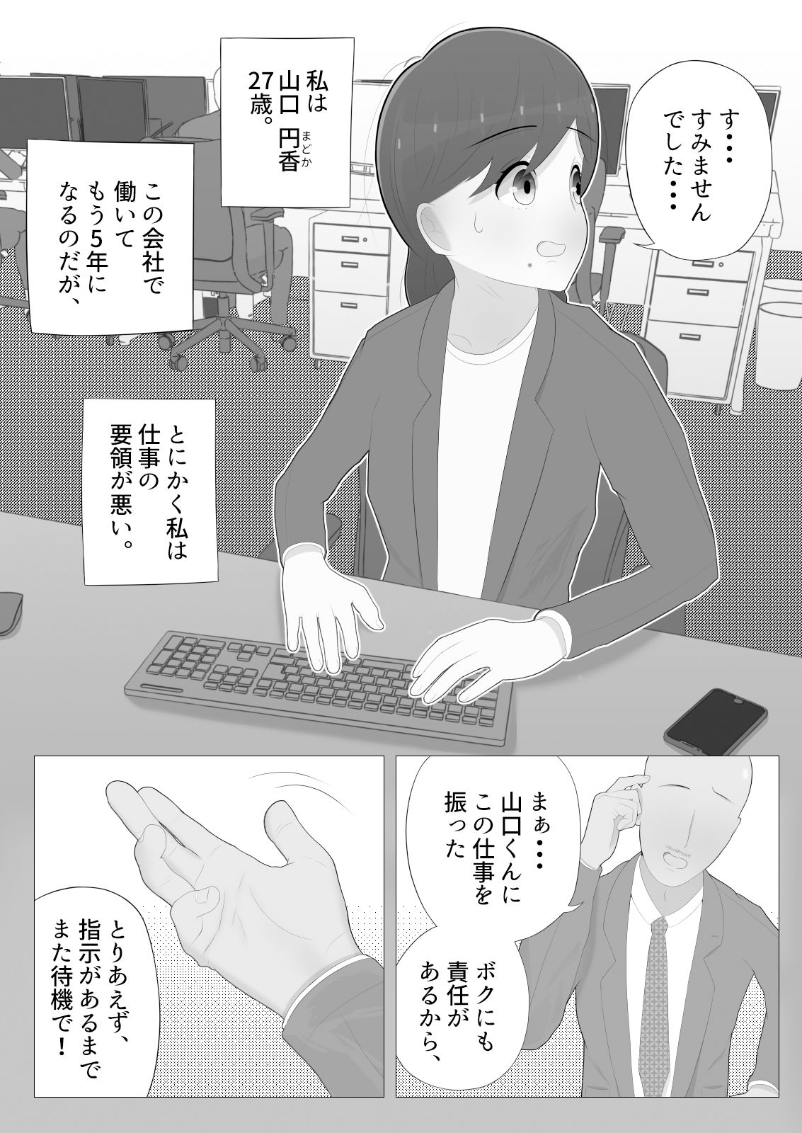 試し読み 3