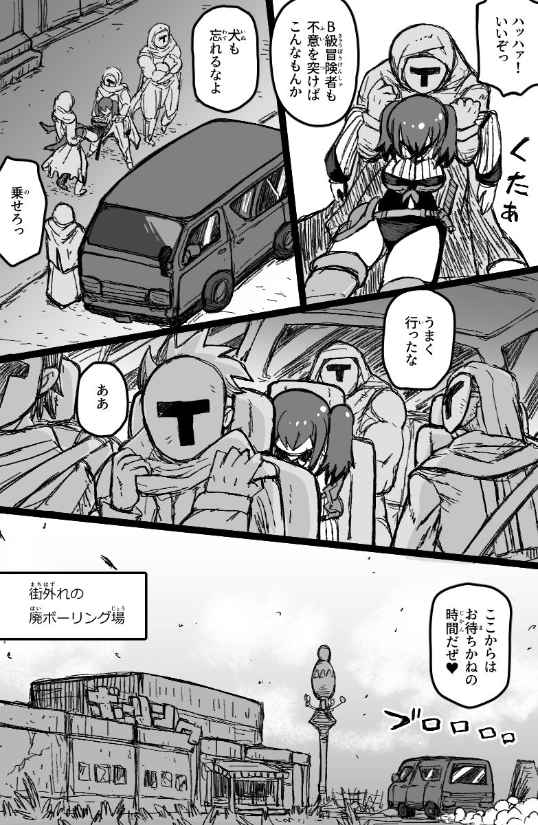 試し読み 3
