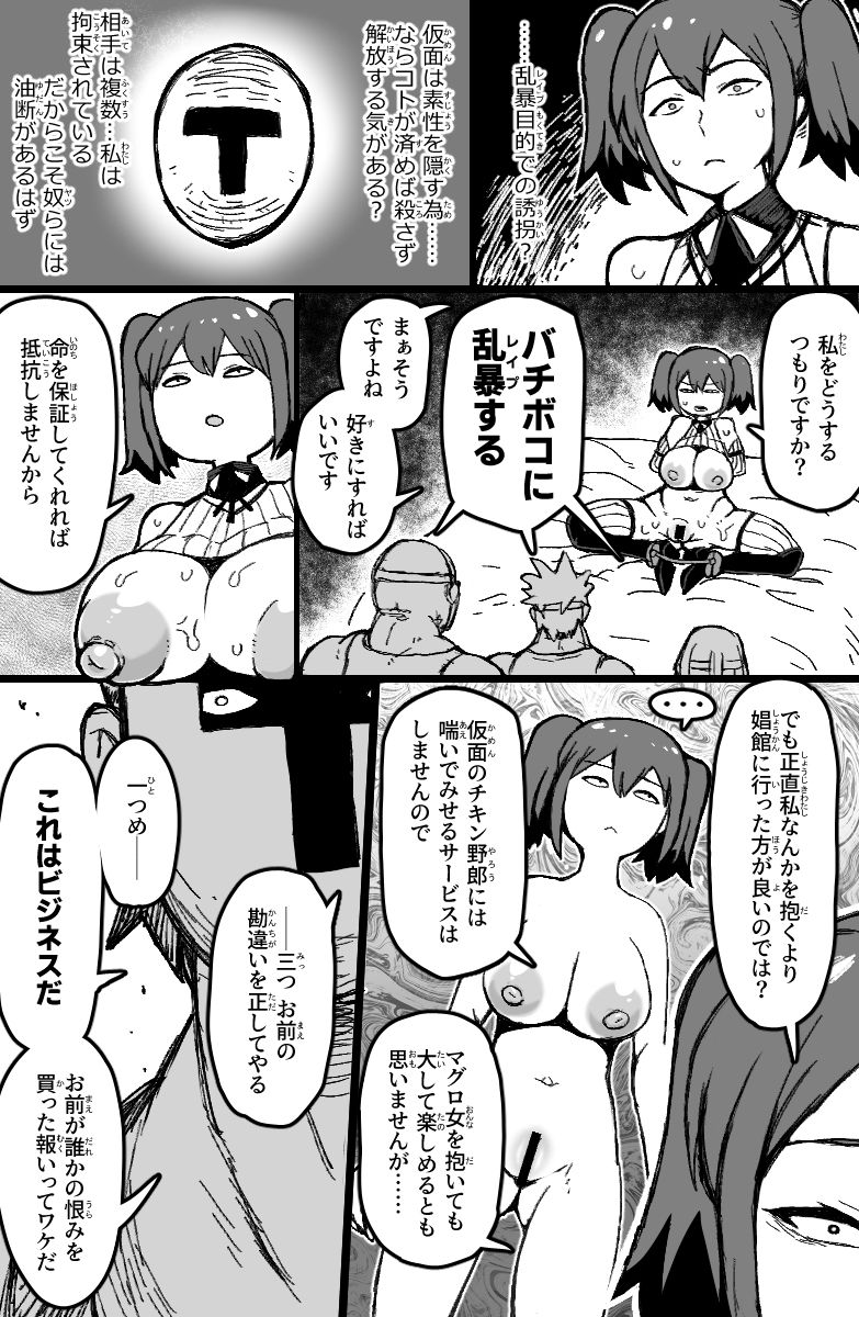 試し読み 5