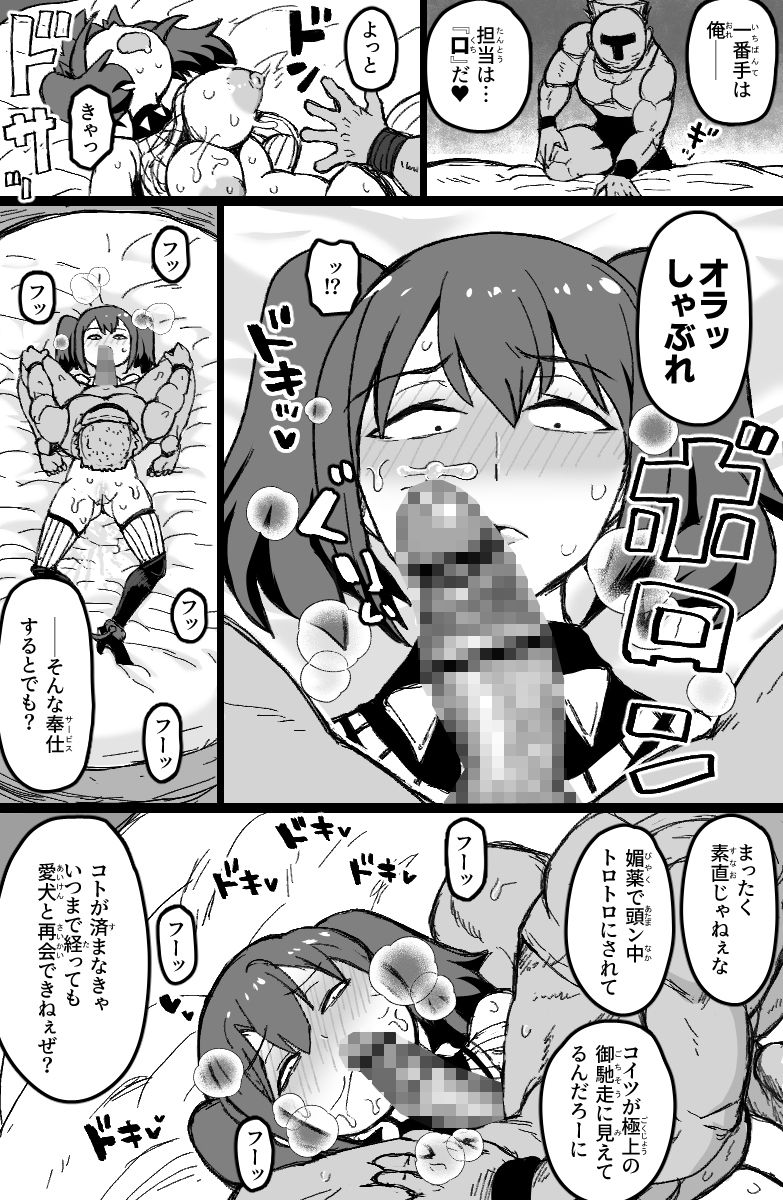 試し読み 8