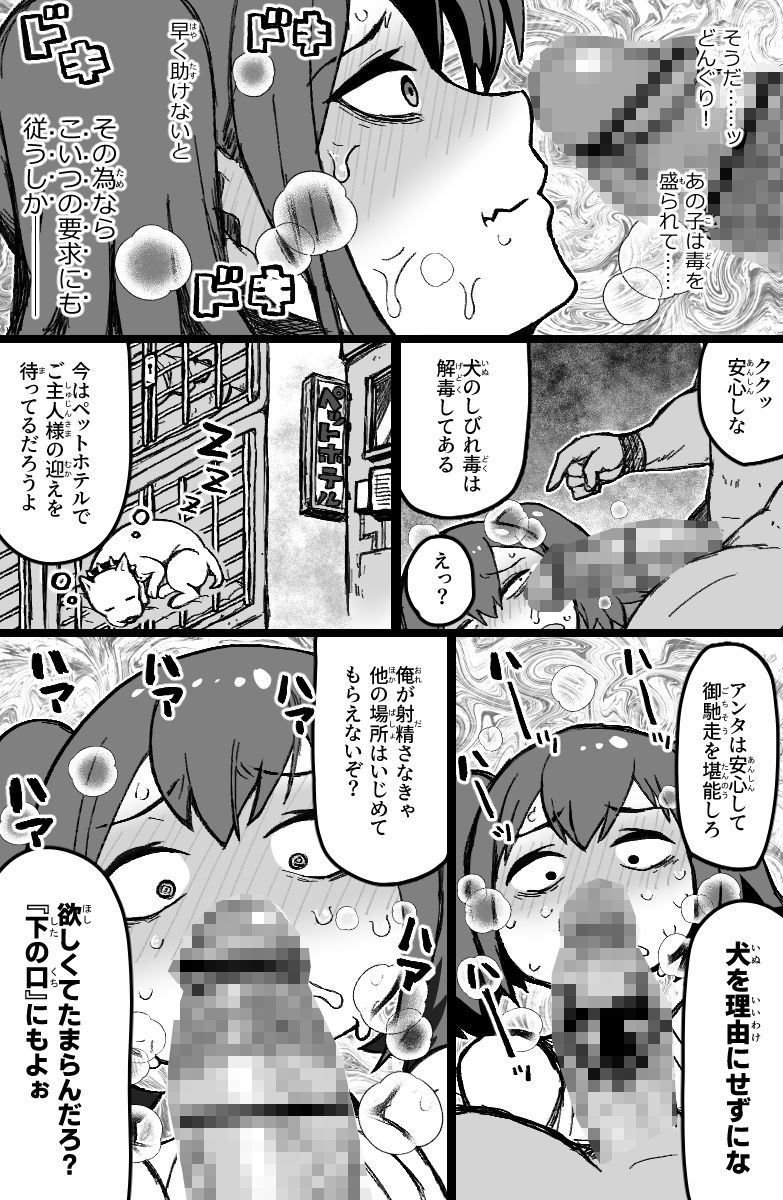 試し読み 9
