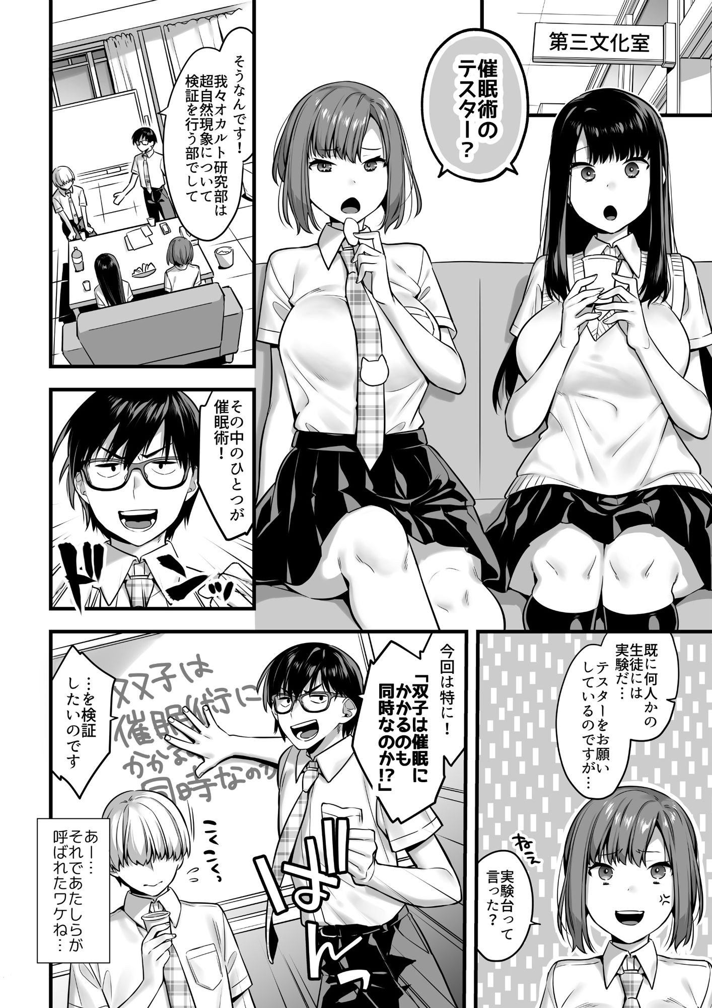 試し読み 8