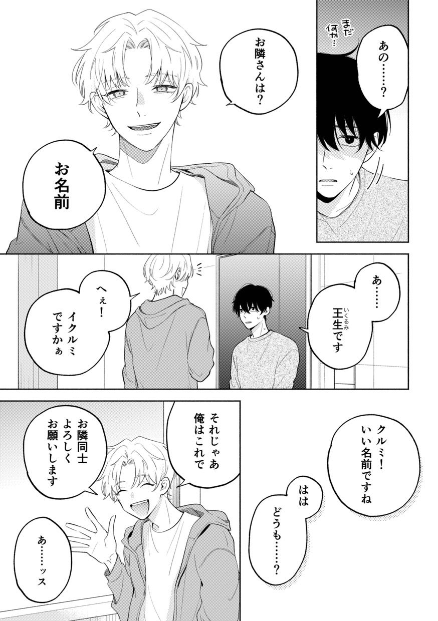 試し読み 4