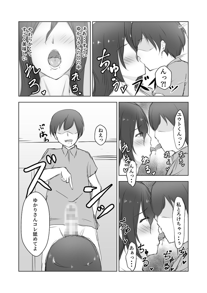 試し読み 7