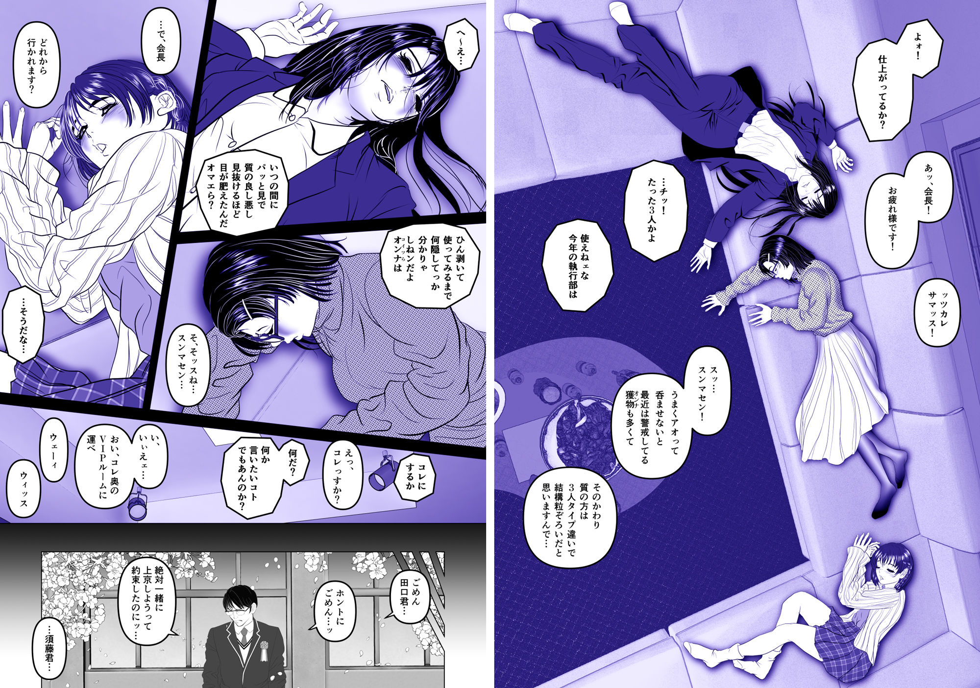 試し読み 6