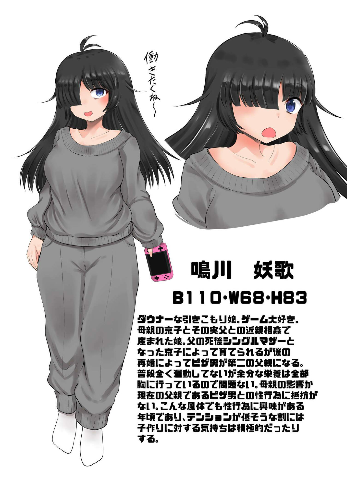 試し読み 10