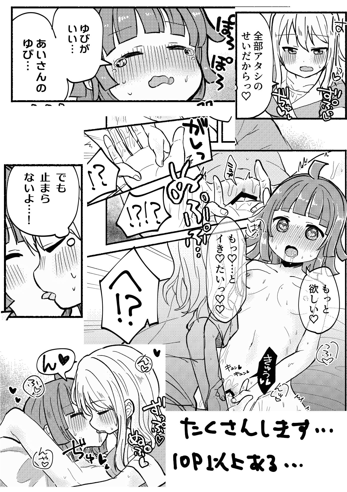 試し読み 10