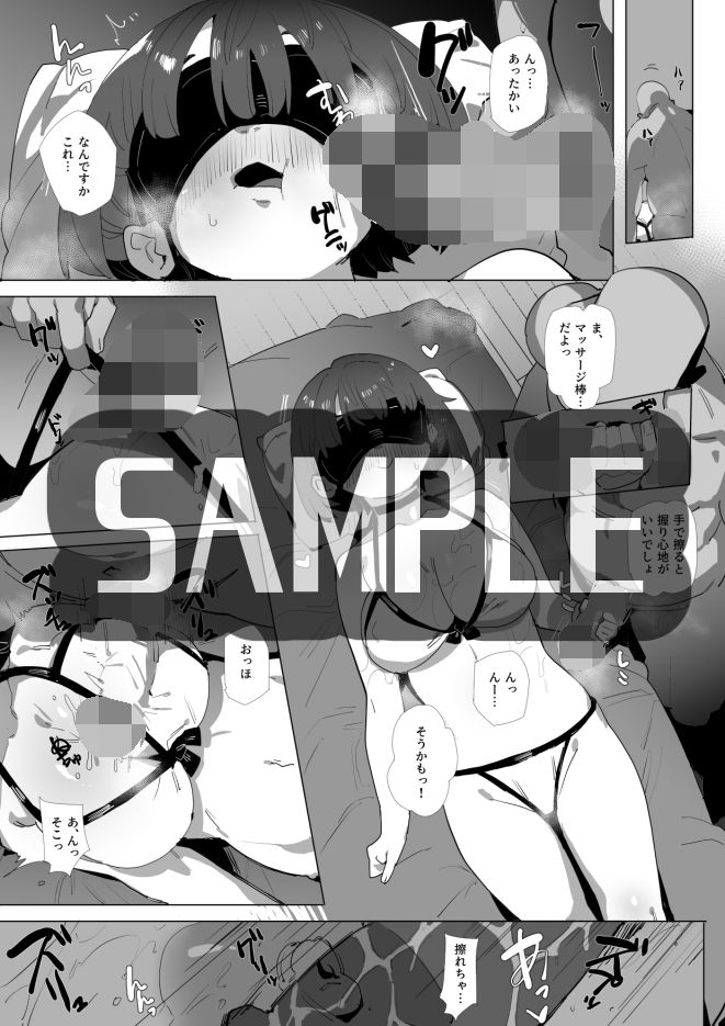 試し読み 5