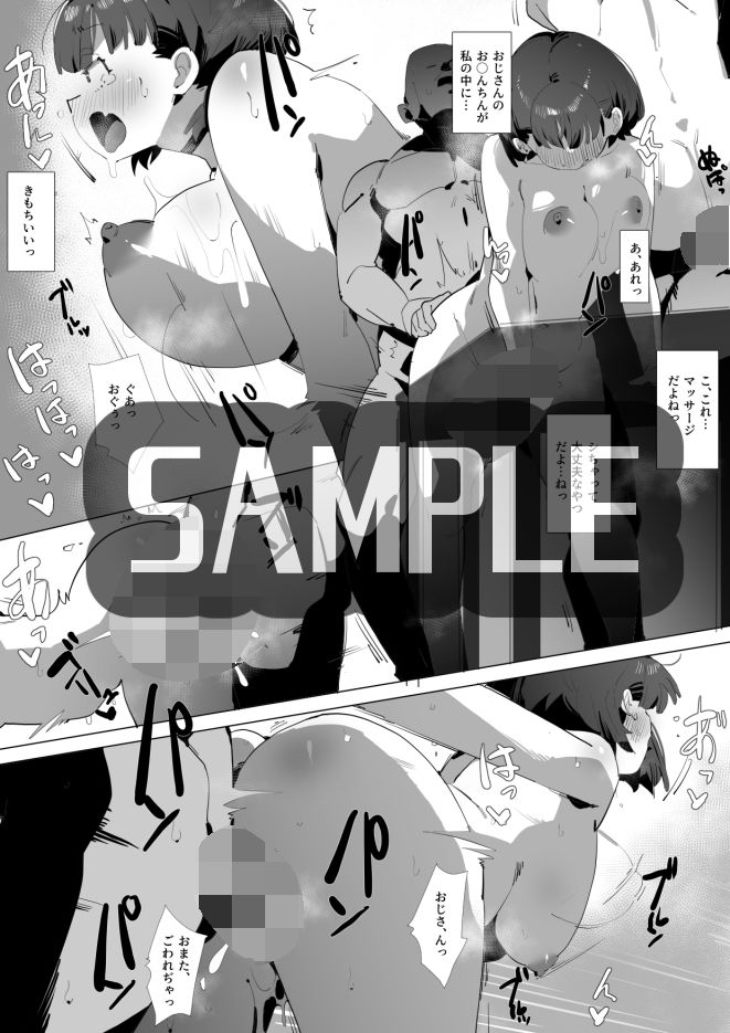 試し読み 6