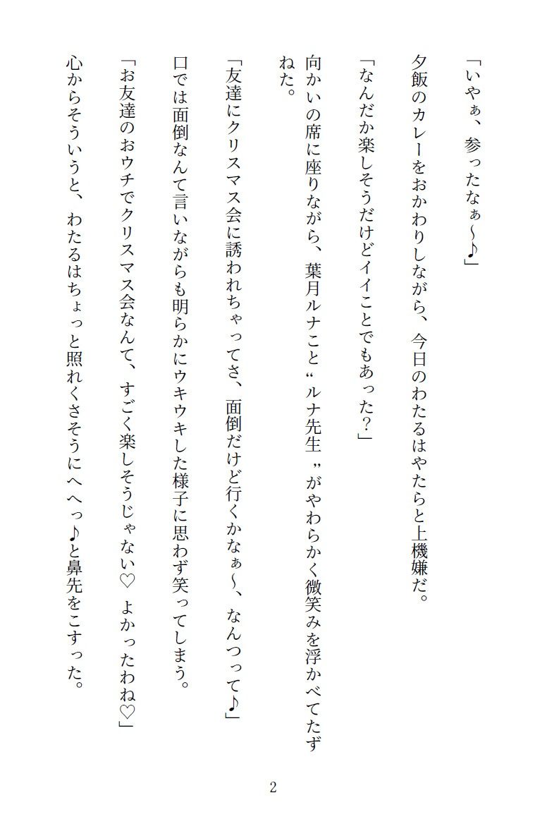 試し読み 1