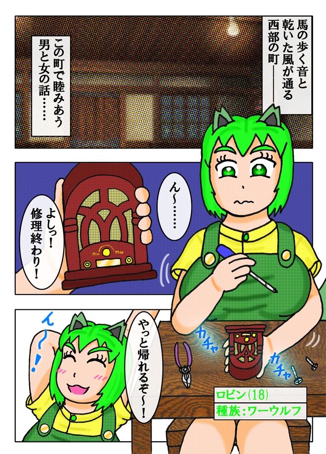 試し読み 1