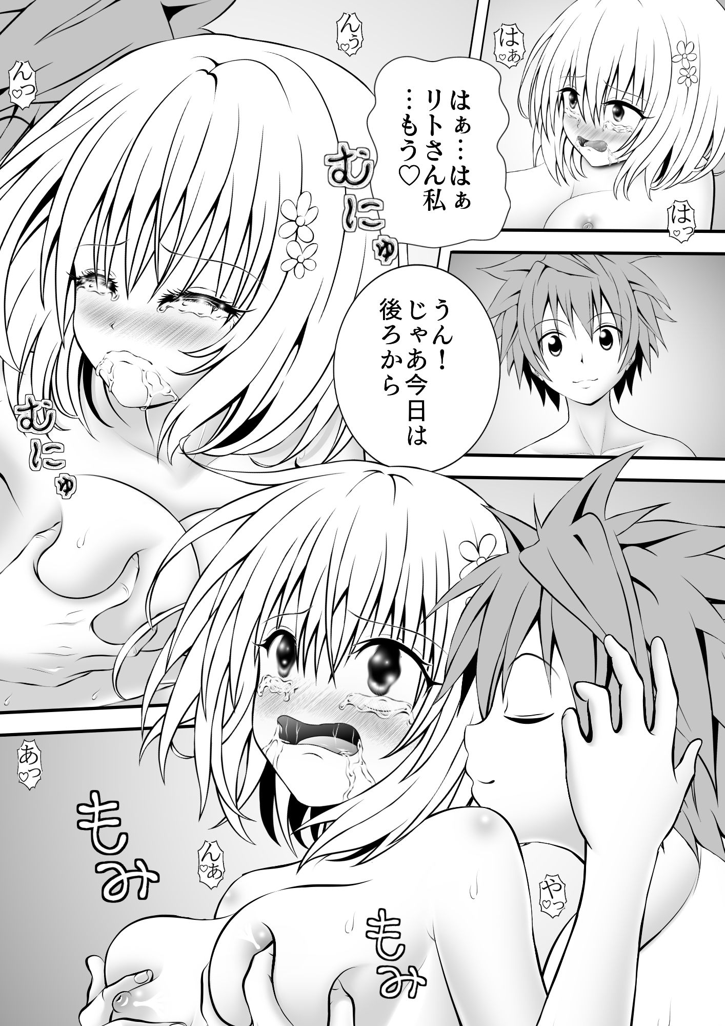 試し読み 3