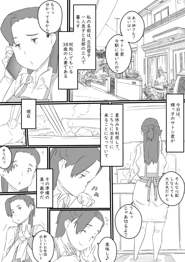試し読み 2