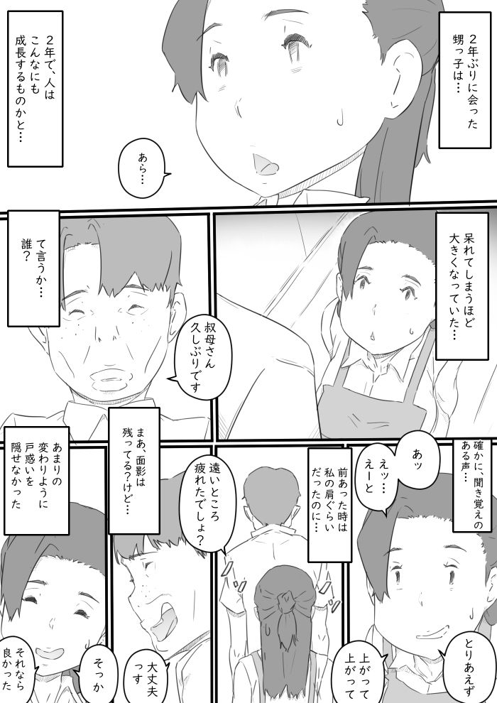 試し読み 6