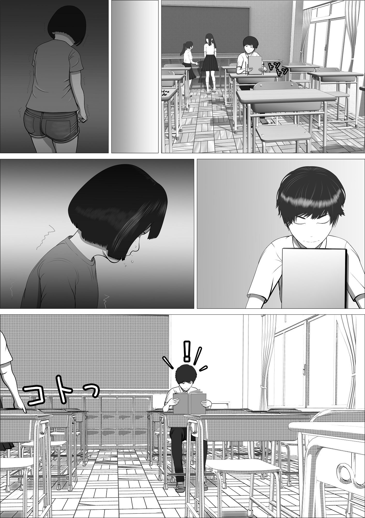 試し読み 3