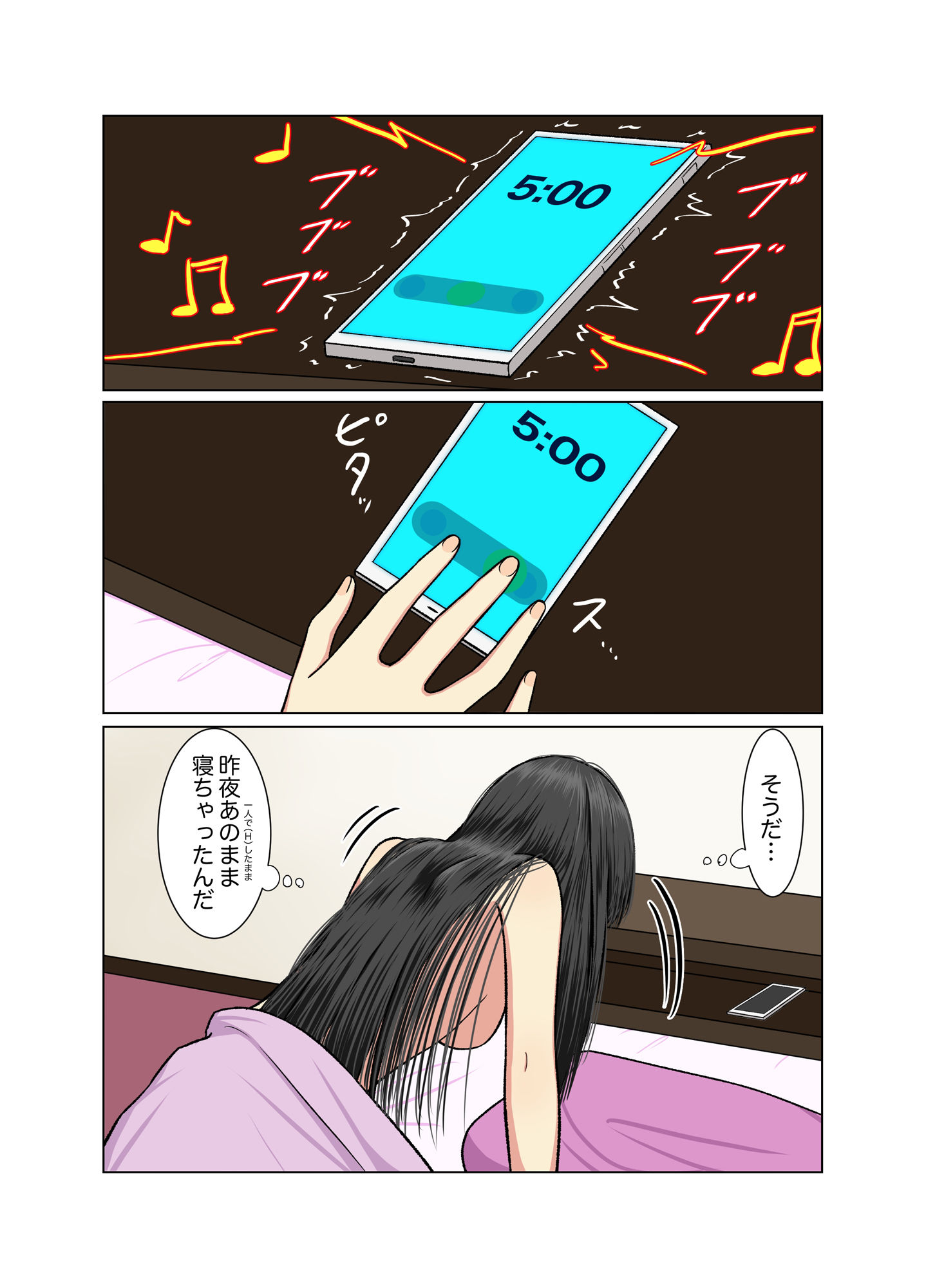 試し読み 2