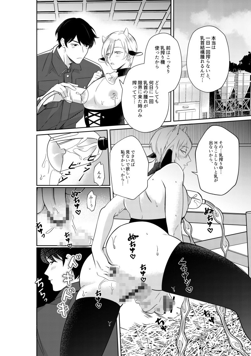 試し読み 5