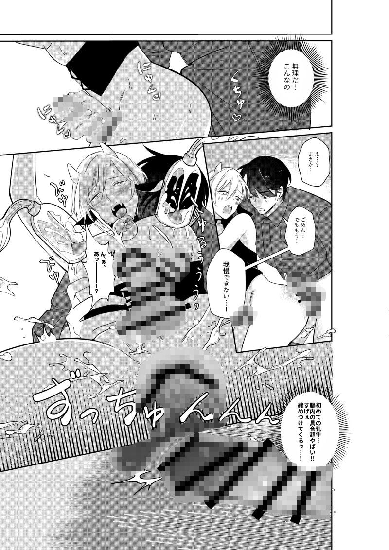 試し読み 8