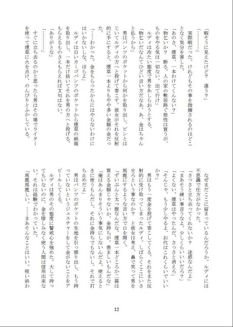 試し読み 6