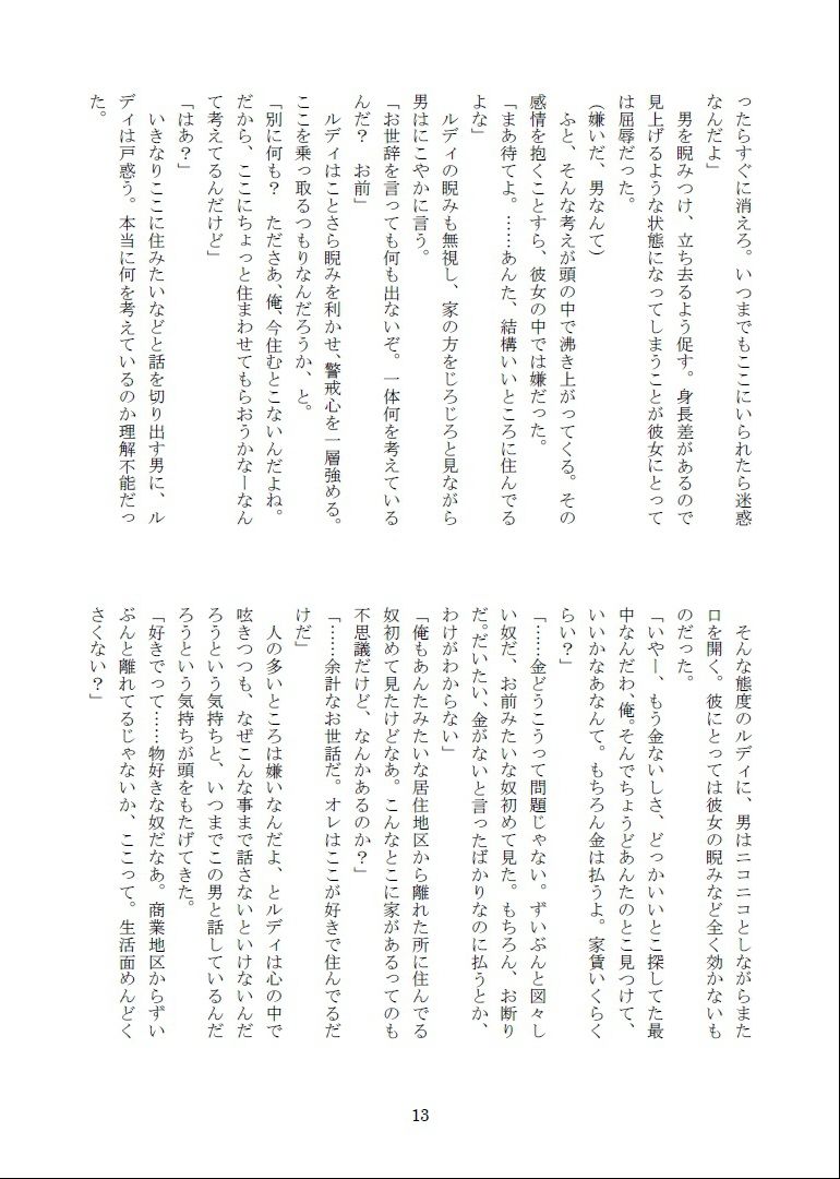 試し読み 7