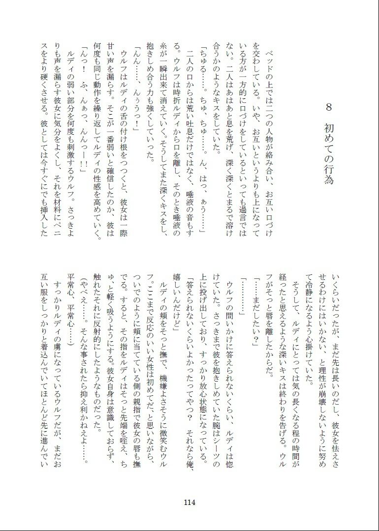 試し読み 8