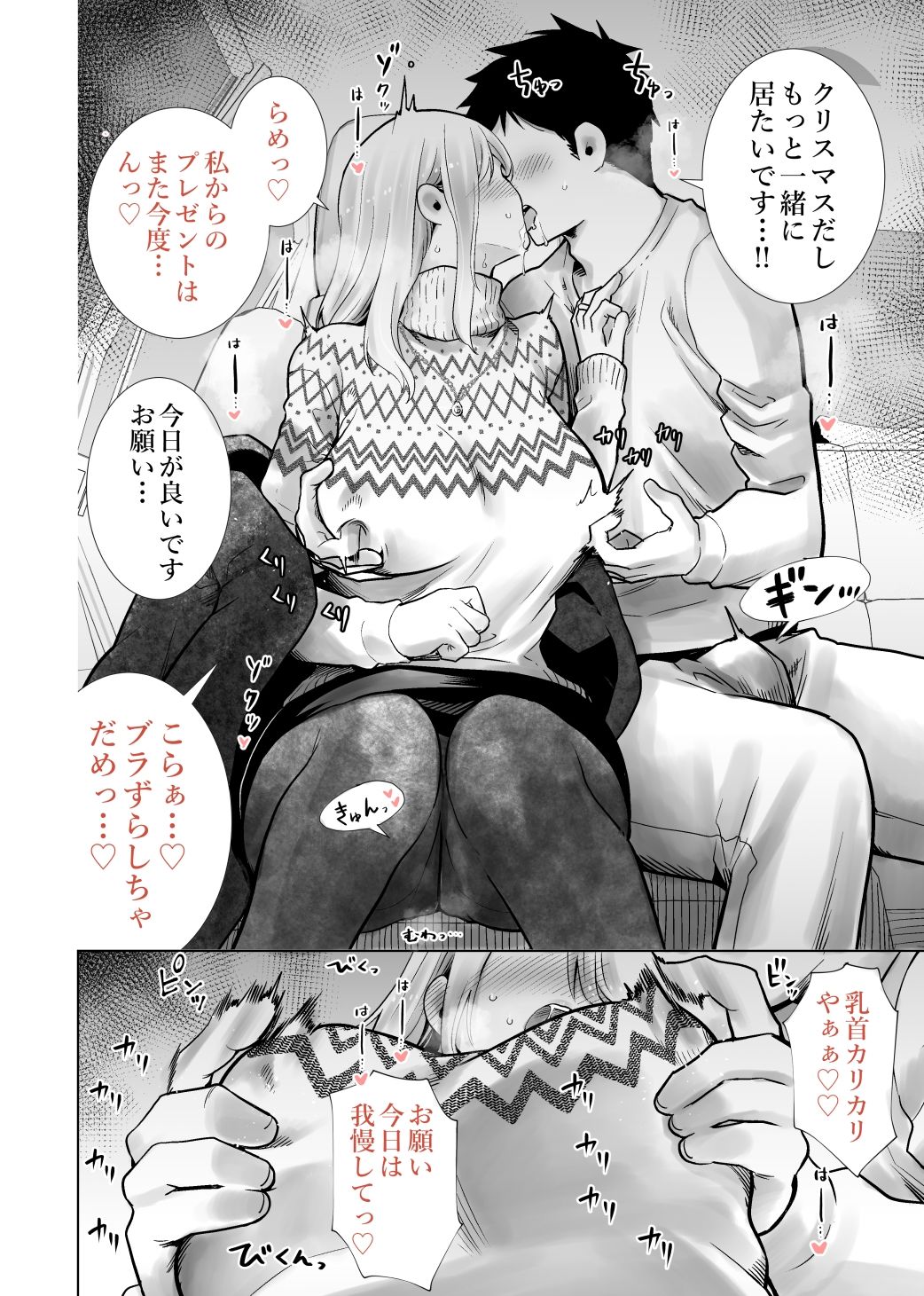試し読み 7