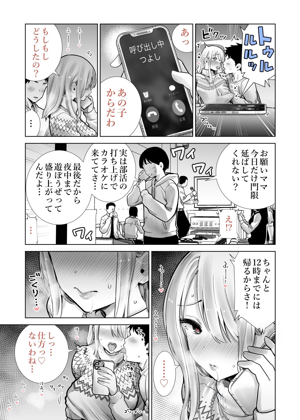 試し読み 8