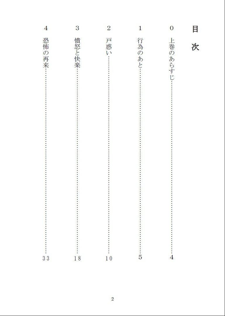 試し読み 2