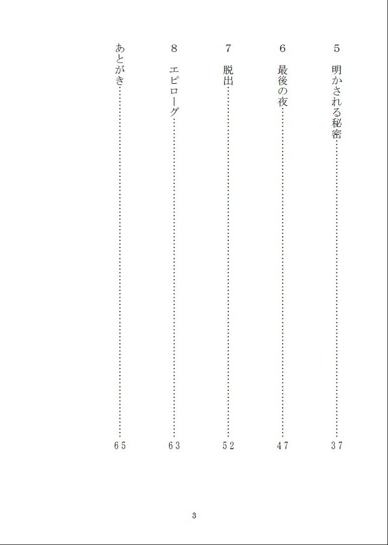 試し読み 3