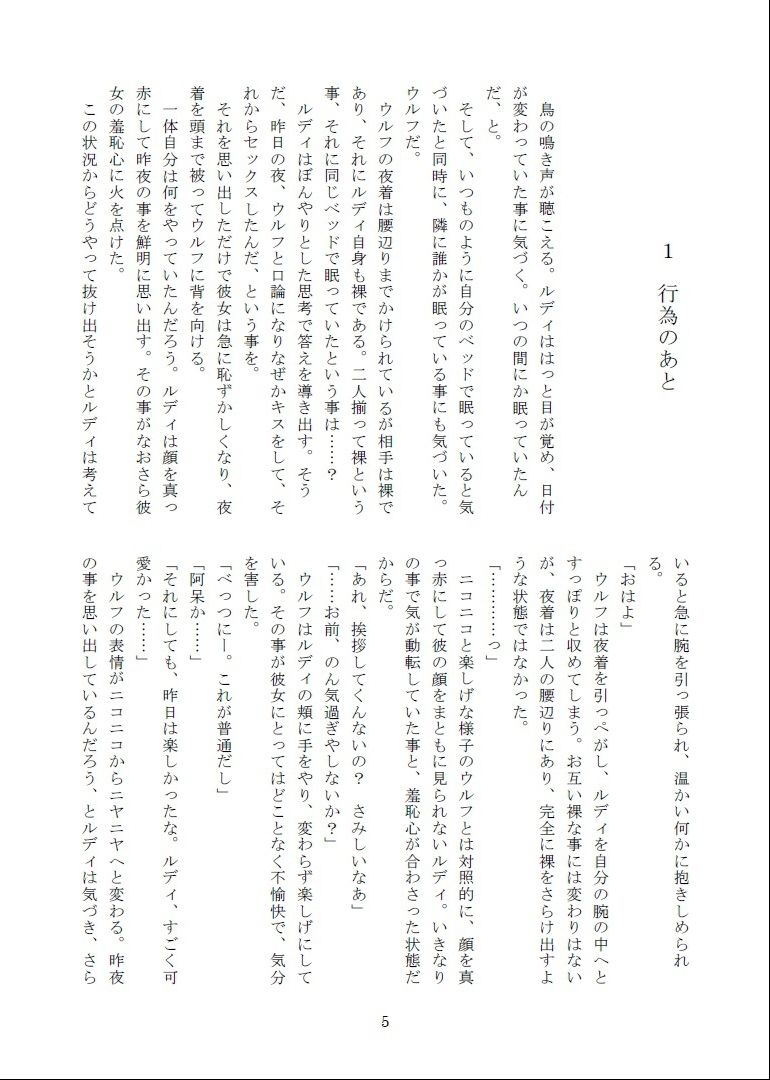 試し読み 4