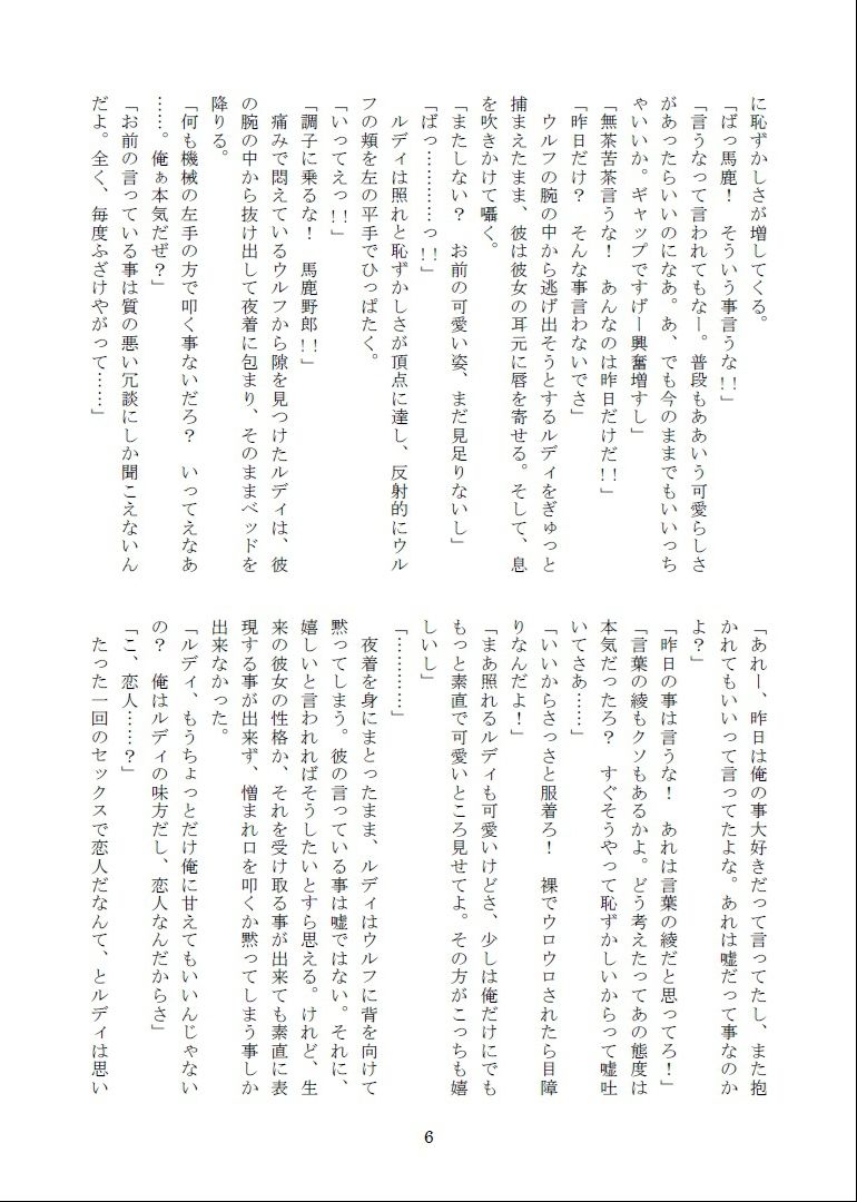 試し読み 5