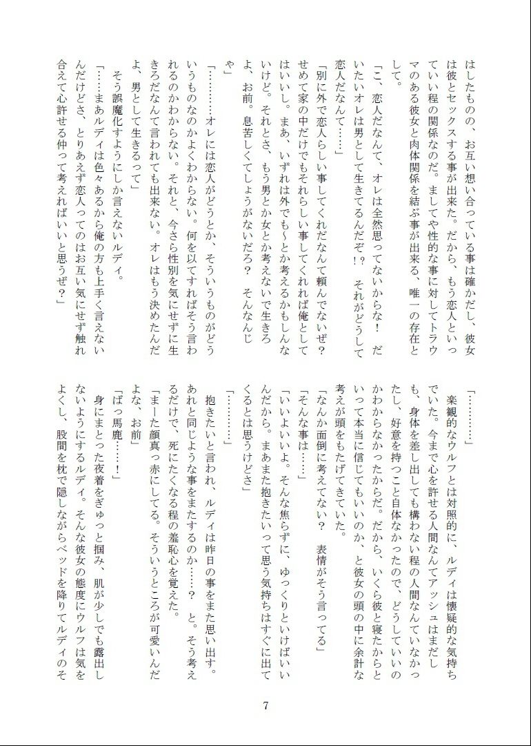 試し読み 6