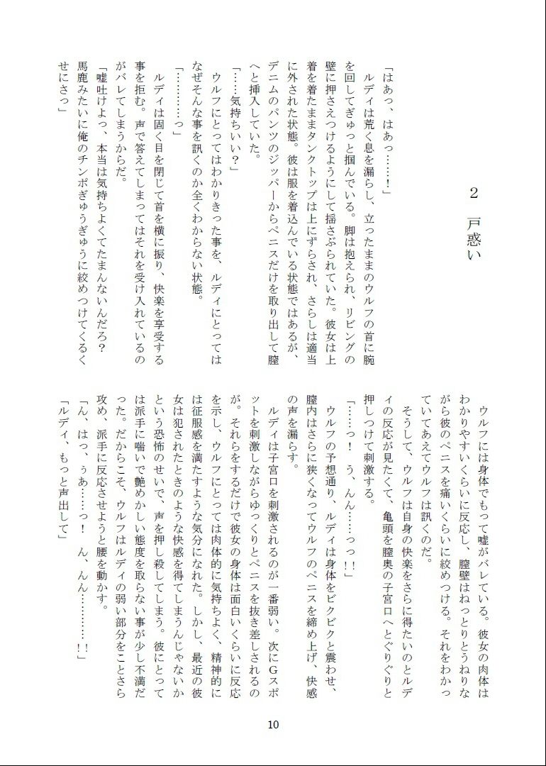 試し読み 7