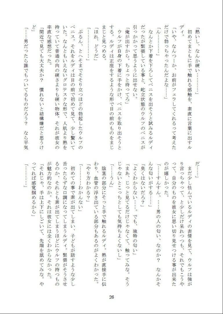 試し読み 9