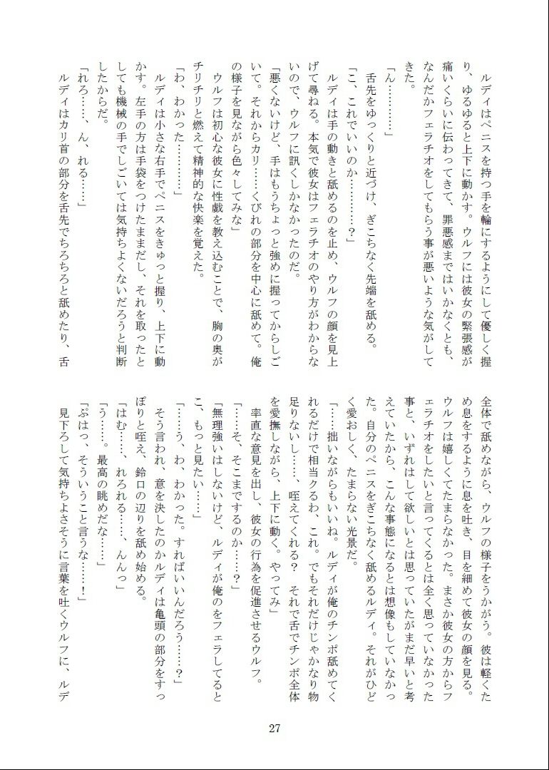 試し読み 10