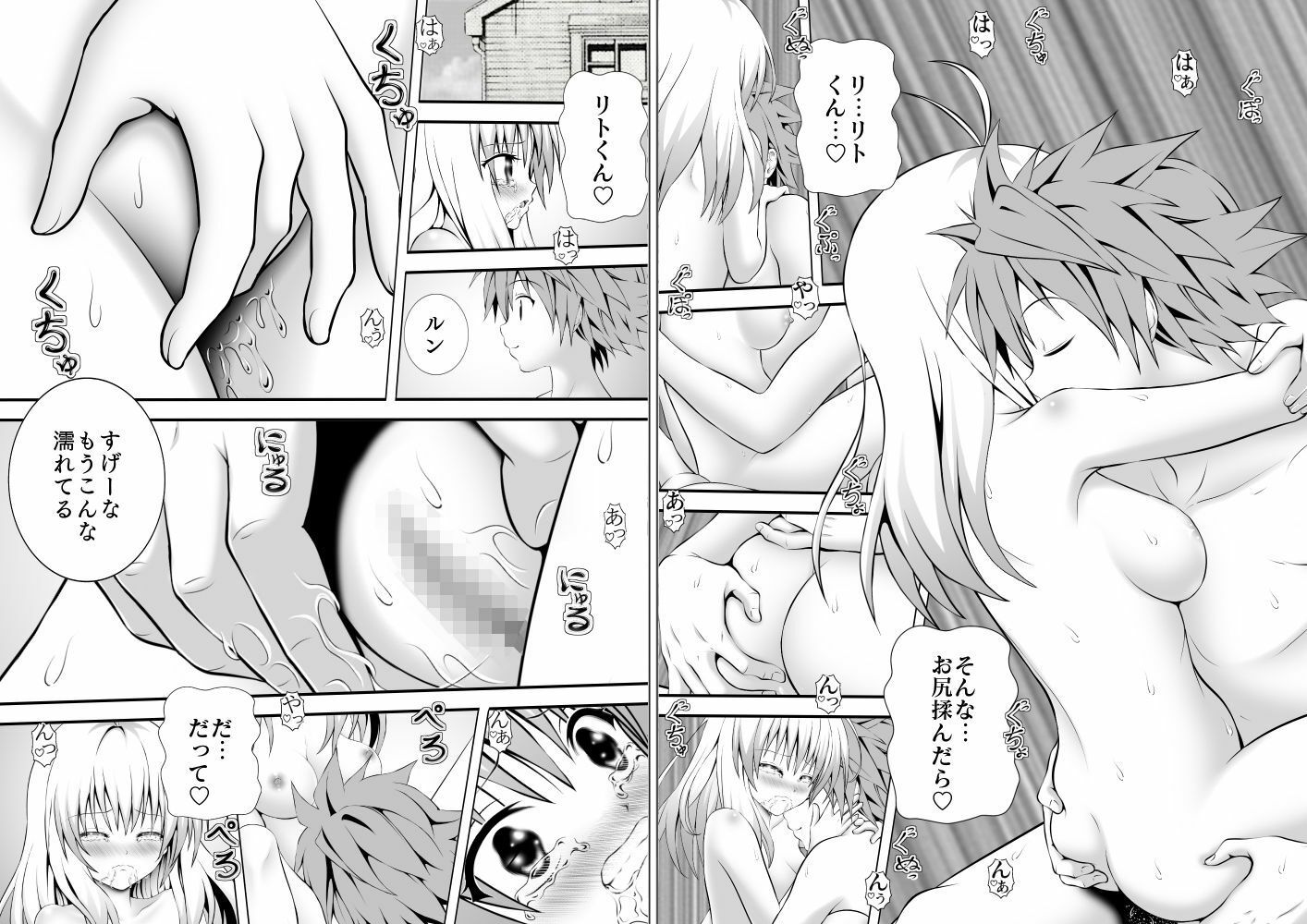 試し読み 6